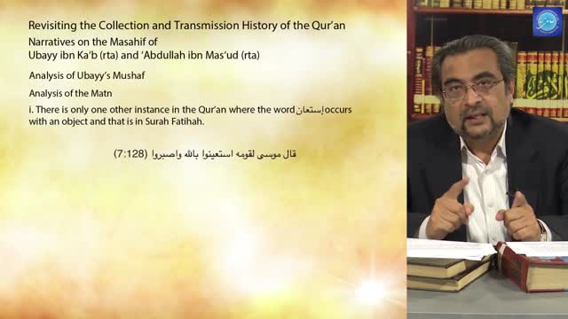 Narratives On The Masahif Of Ubayy Ibn Ka B Rta And Abdullah Ibn Masud Rta Episode 03